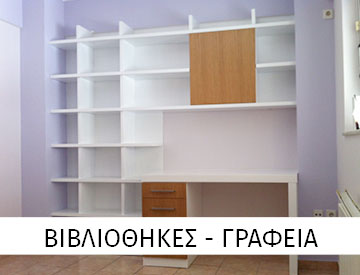 biblio-grafeia