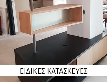 eidikes-kataskeyes