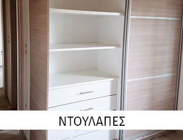 ntoulapes