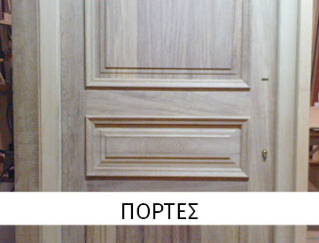 portes